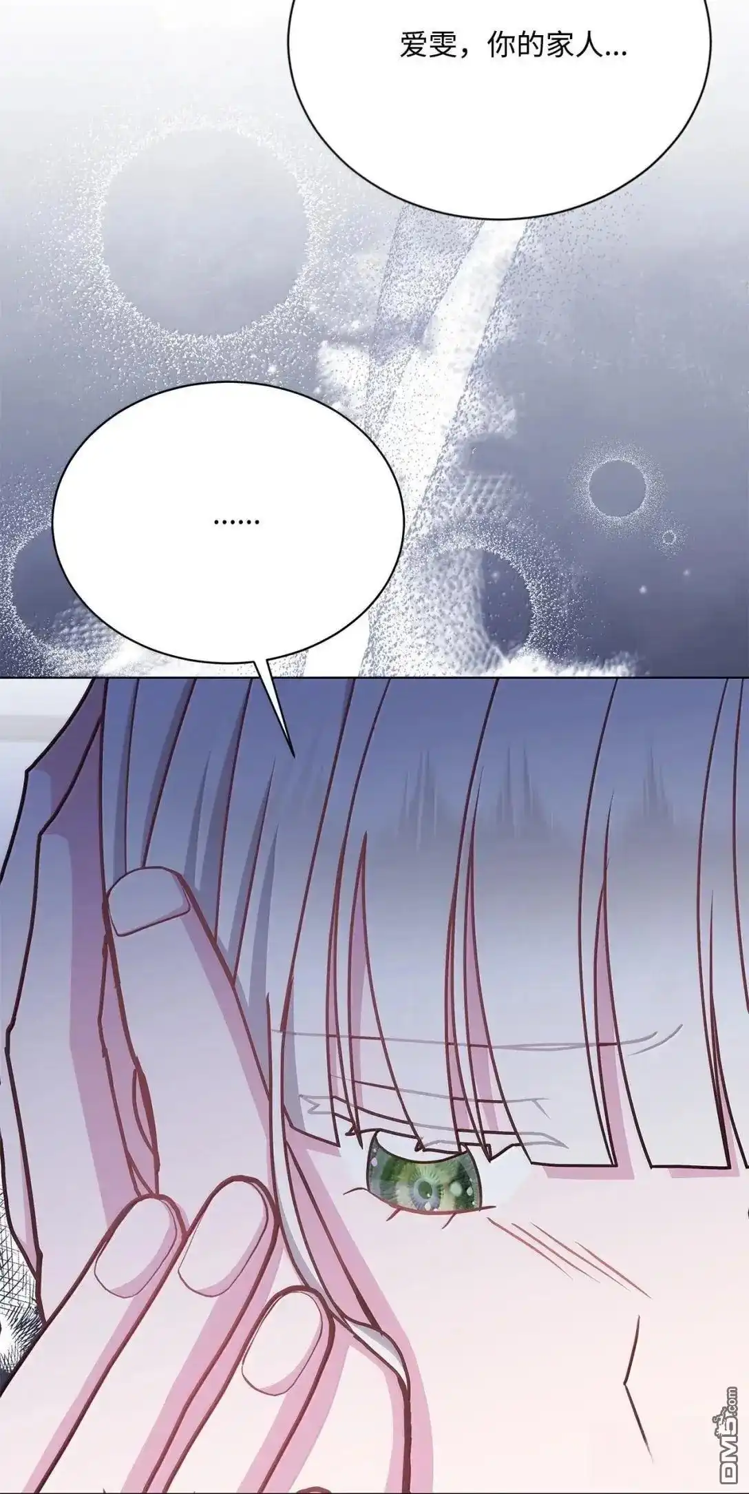 《比想像中还要喜欢！》第66话 第14页
