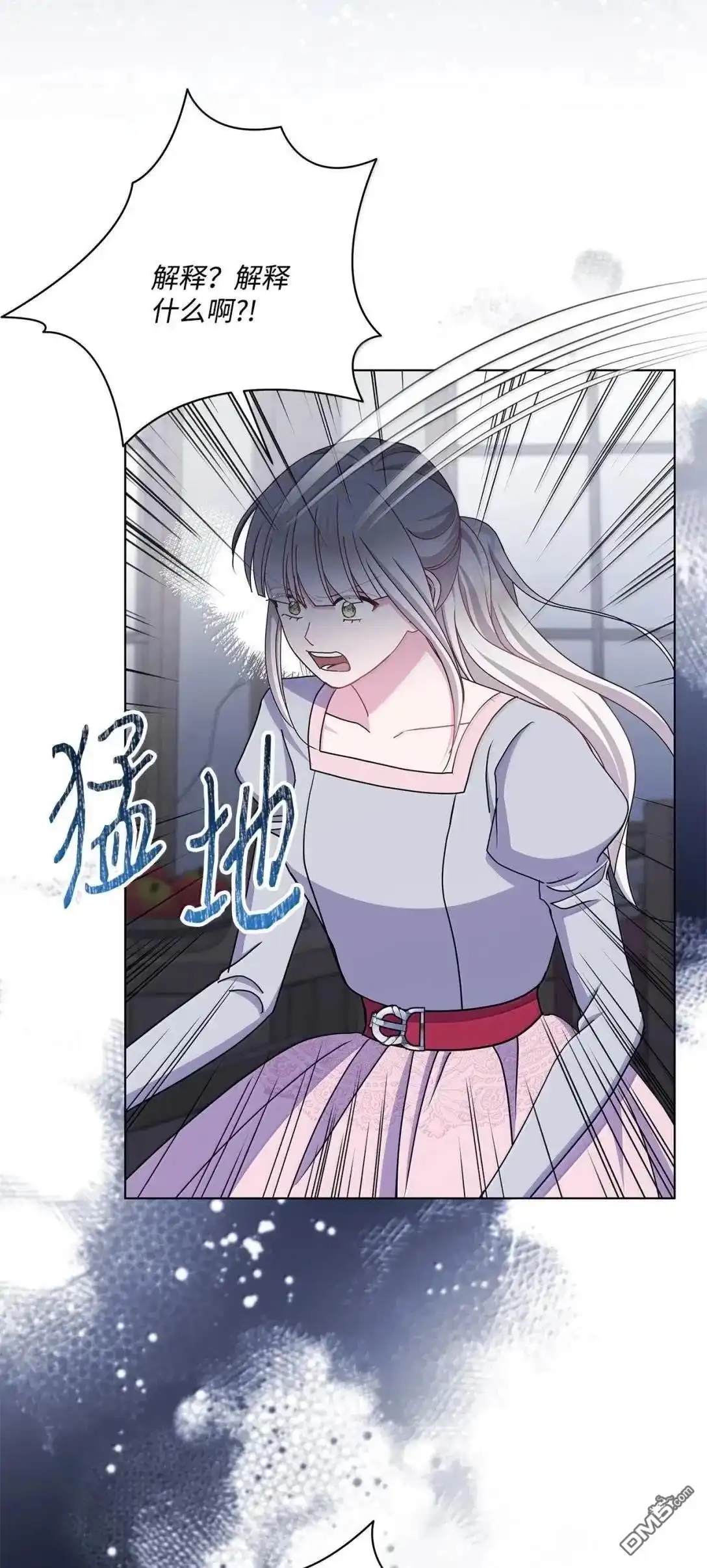 《比想像中还要喜欢！》第67话 第40页