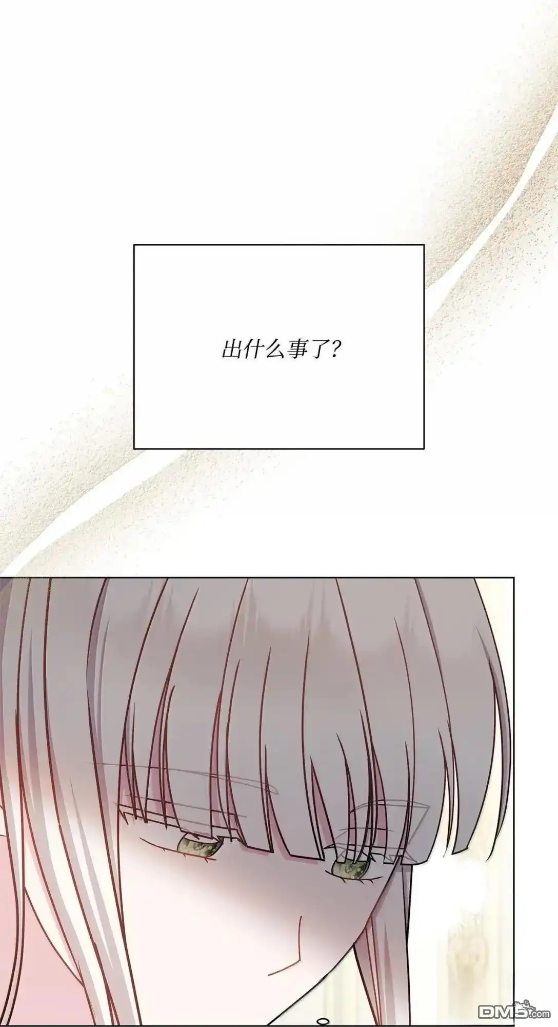 《比想像中还要喜欢！》第67话 第67页
