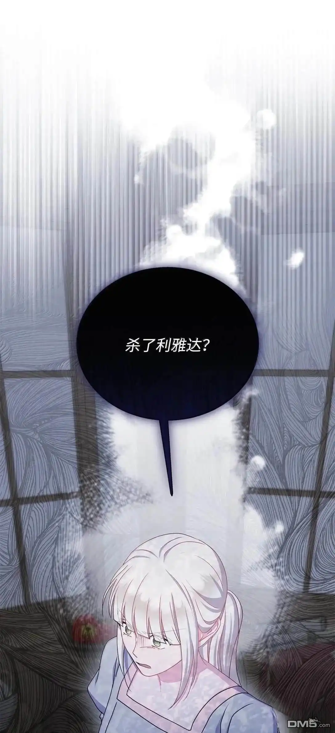 《比想像中还要喜欢！》第67话 第13页