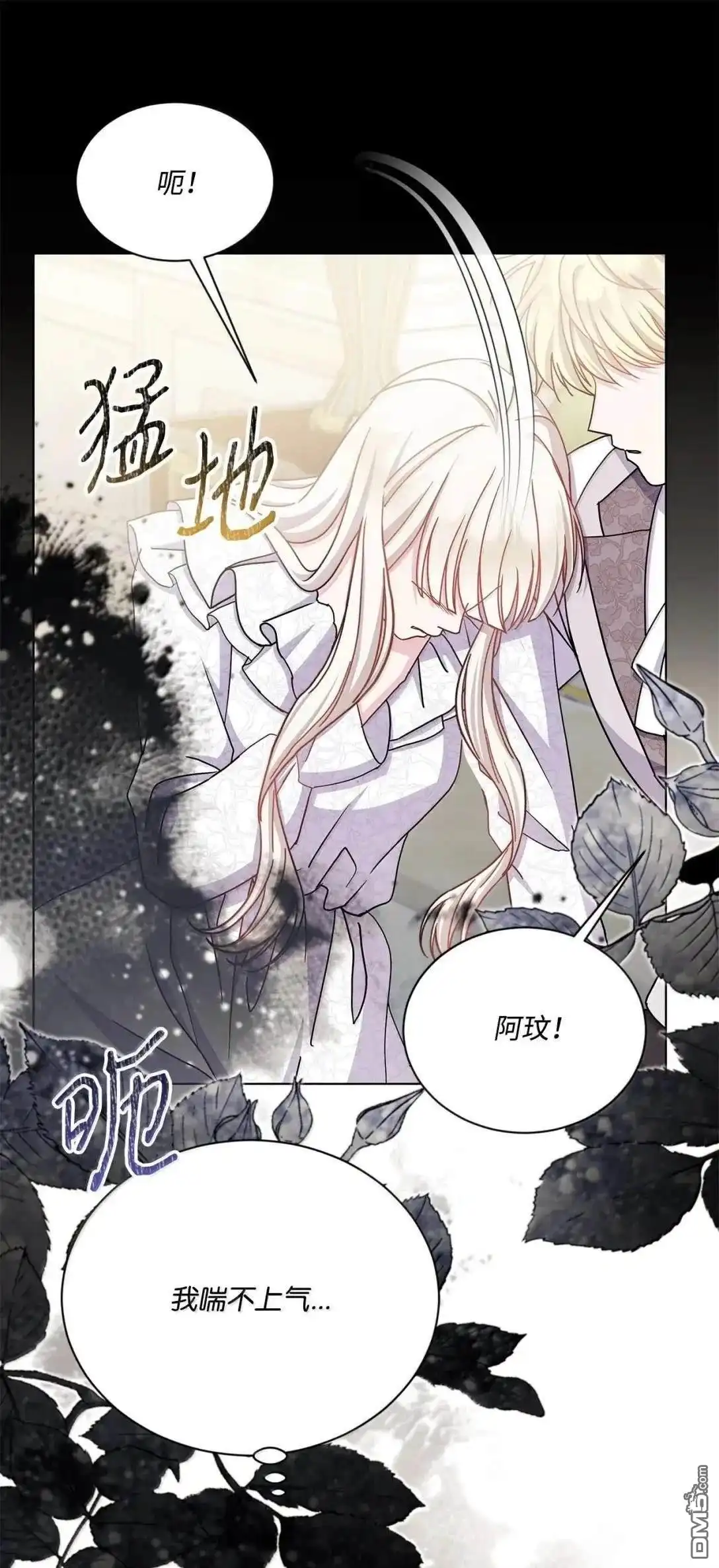 《比想像中还要喜欢！》第67话 第71页