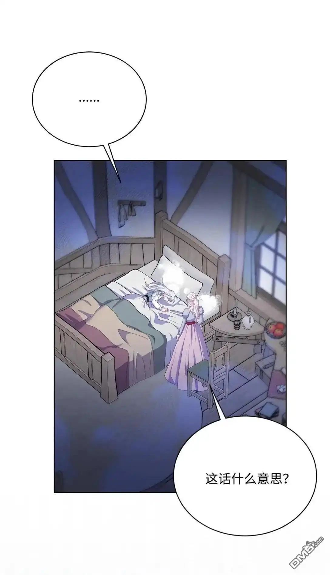 《比想像中还要喜欢！》第67话 第1页