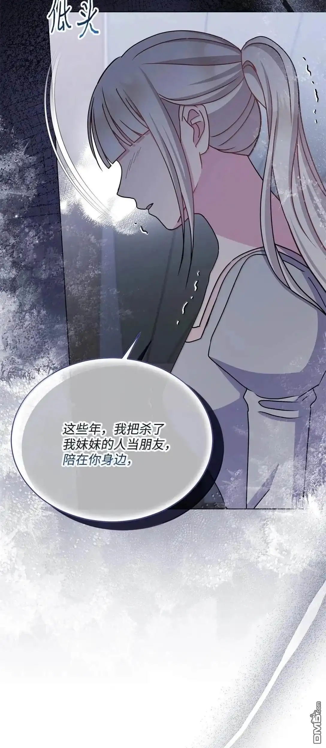 《比想像中还要喜欢！》第67话 第46页