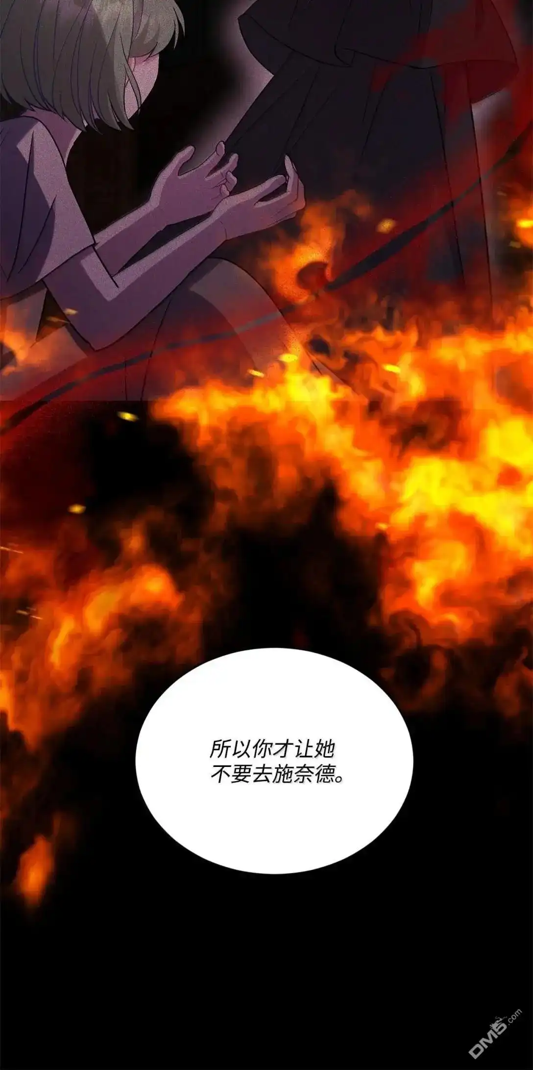 《比想像中还要喜欢！》第67话 第20页
