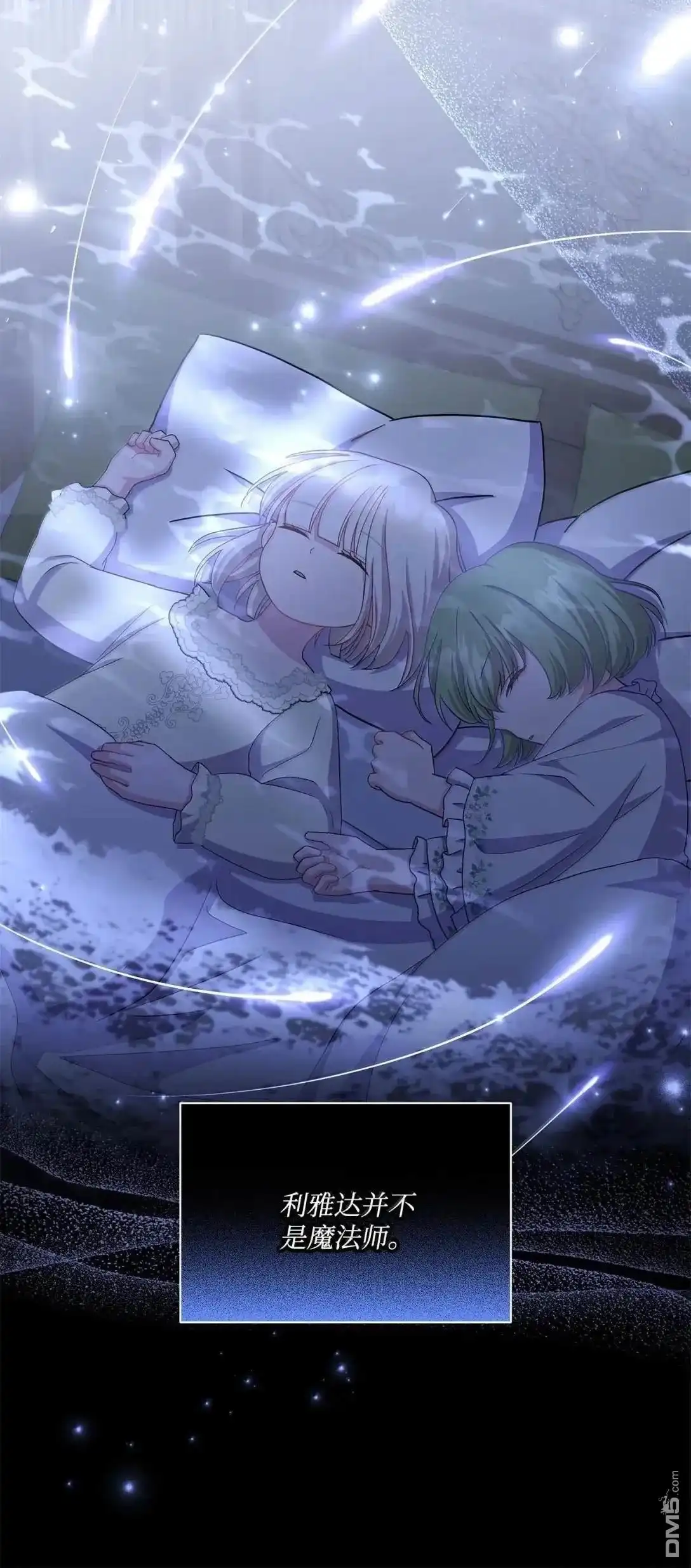 《比想像中还要喜欢！》第67话 第6页