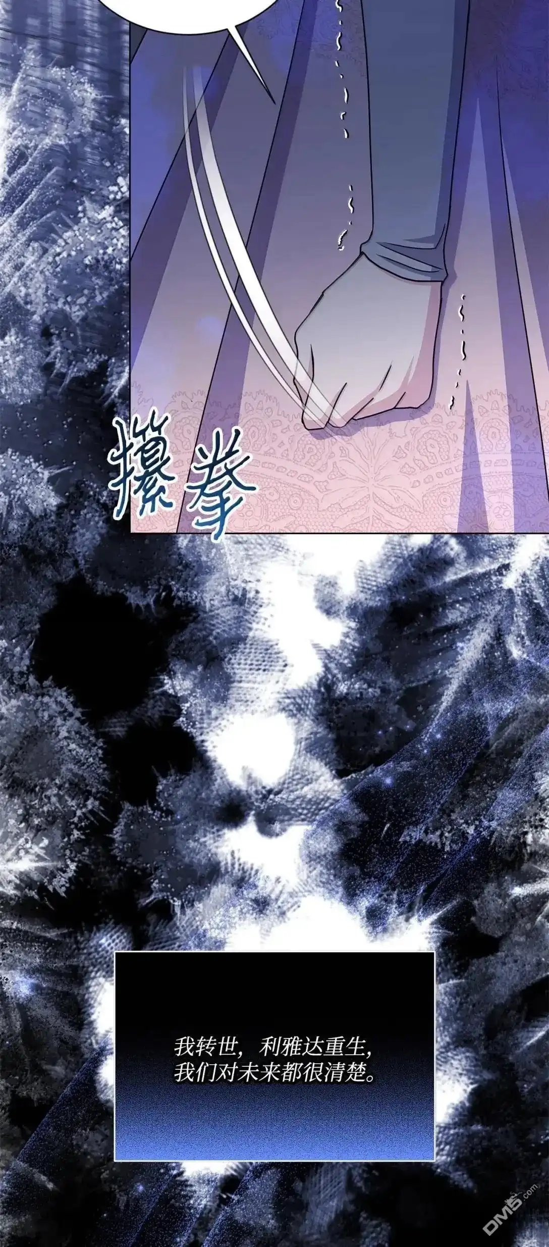《比想像中还要喜欢！》第67话 第3页