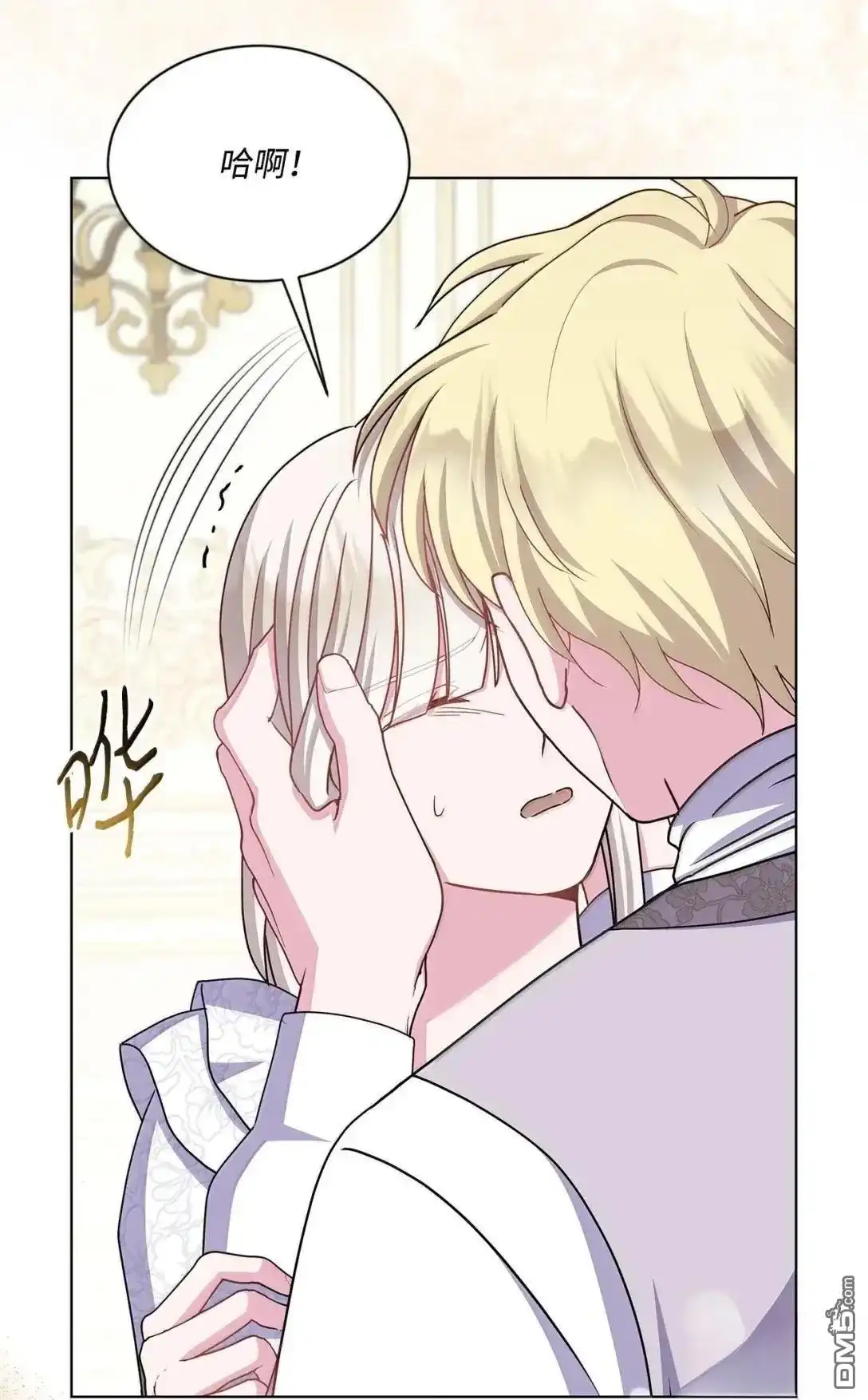 《比想像中还要喜欢！》第67话 第81页