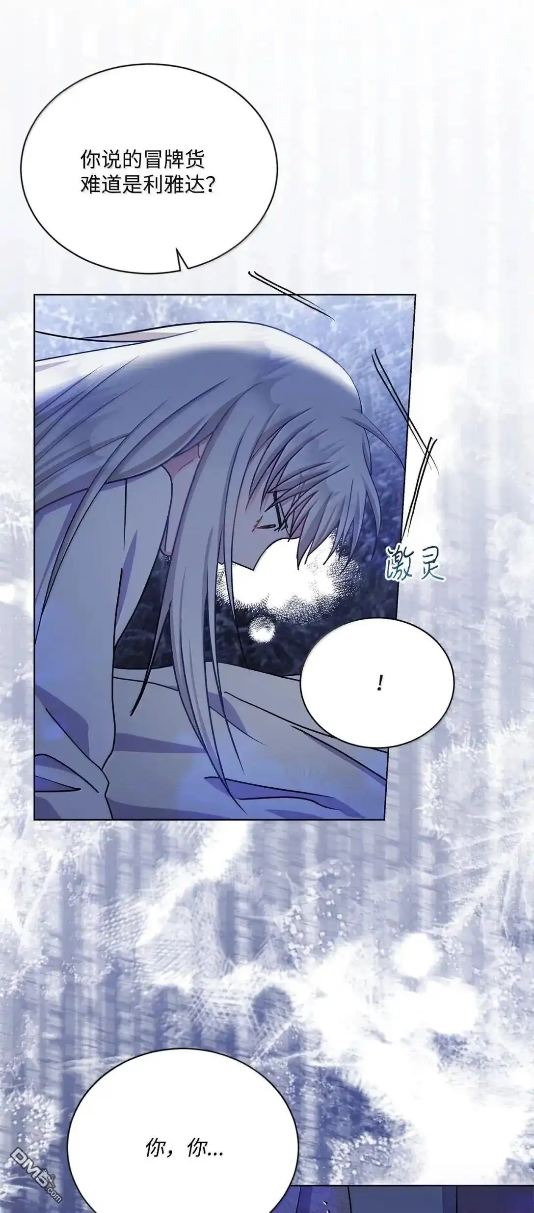 《比想像中还要喜欢！》第67话 第2页