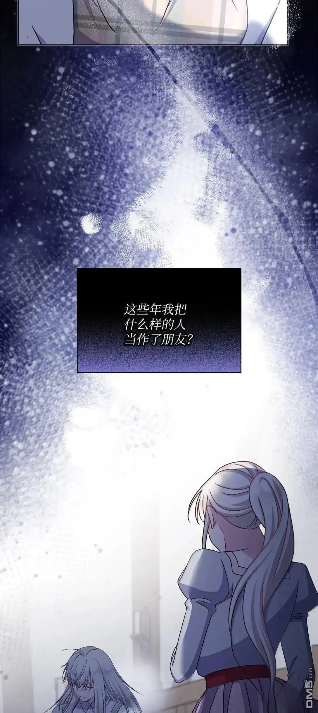 《比想像中还要喜欢！》第67话 第30页