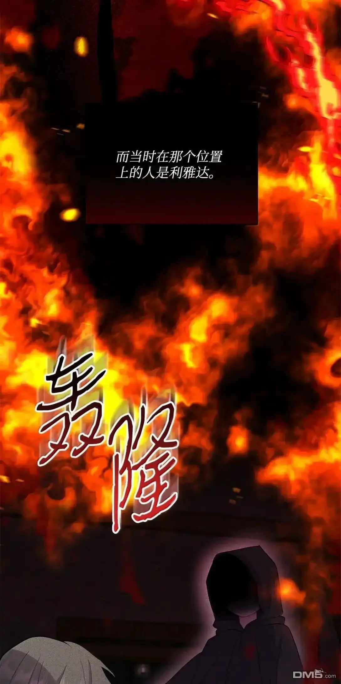《比想像中还要喜欢！》第67话 第19页