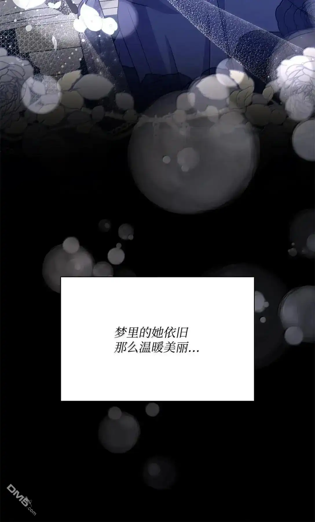 《比想像中还要喜欢！》第67话 第64页