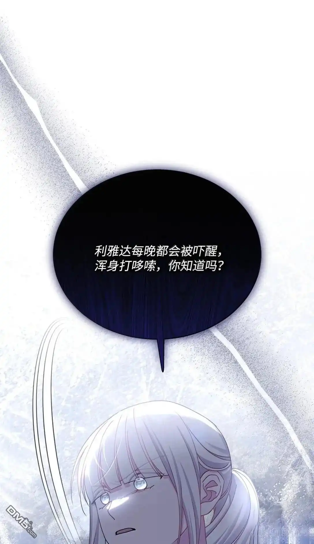 《比想像中还要喜欢！》第67话 第26页