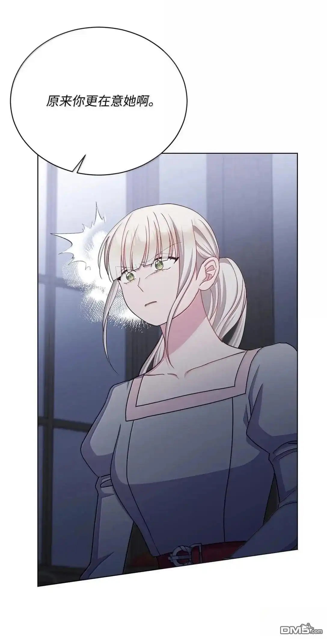 《比想像中还要喜欢！》第67话 第44页