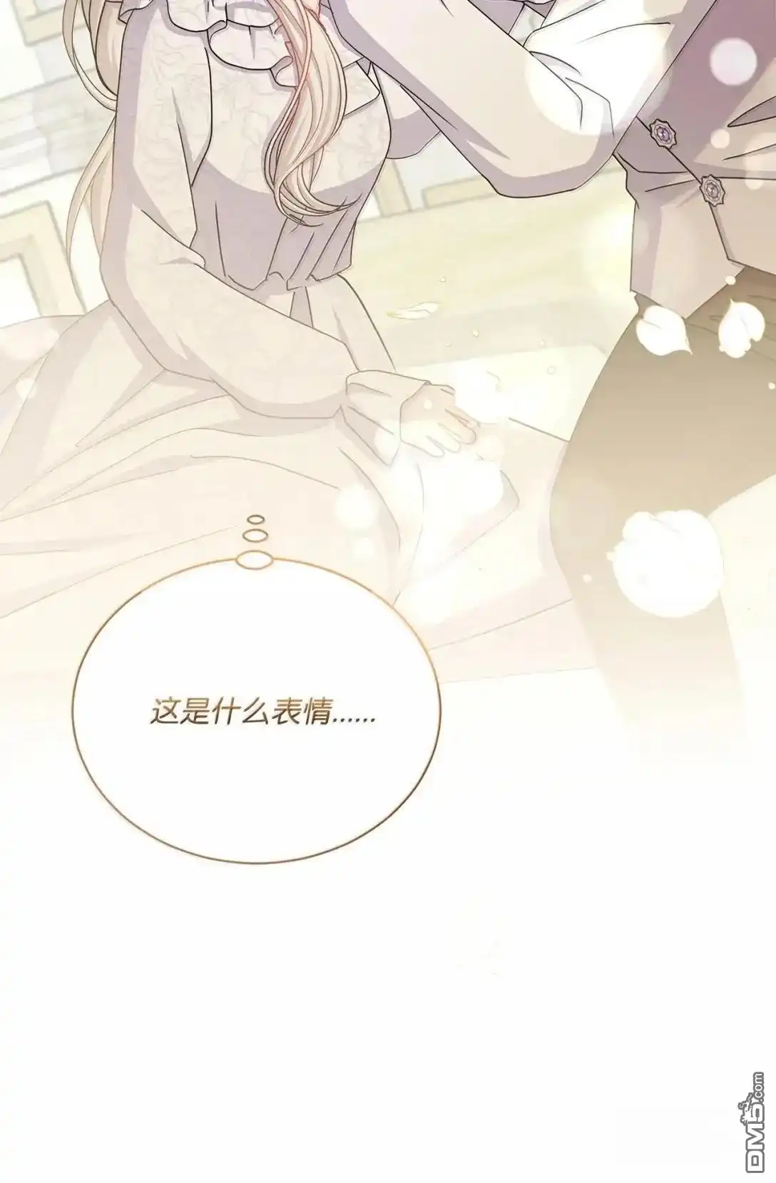 《比想像中还要喜欢！》第67话 第77页