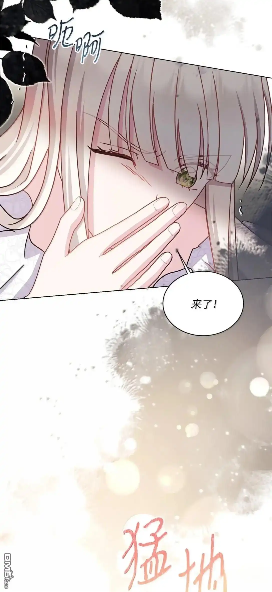 《比想像中还要喜欢！》第67话 第72页