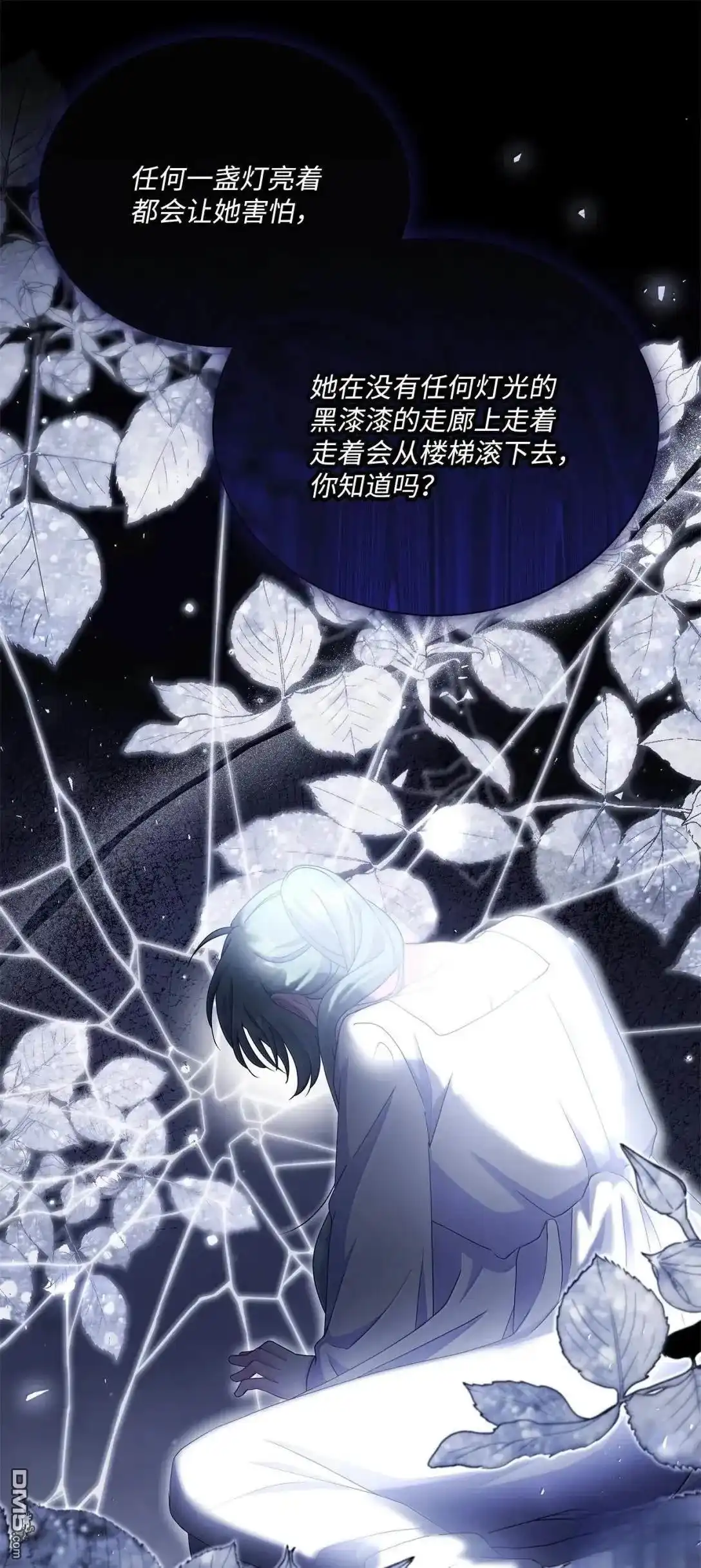 《比想像中还要喜欢！》第67话 第28页