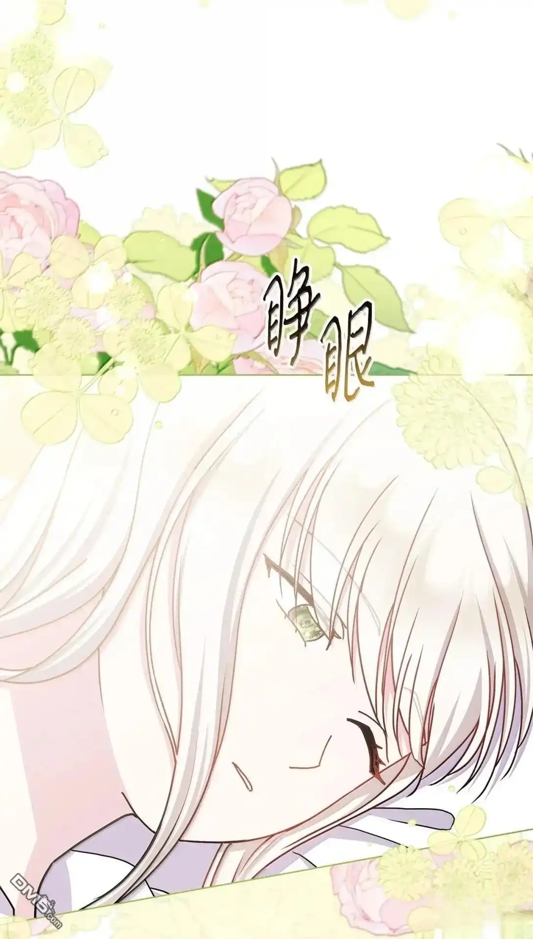 《比想像中还要喜欢！》第67话 第55页