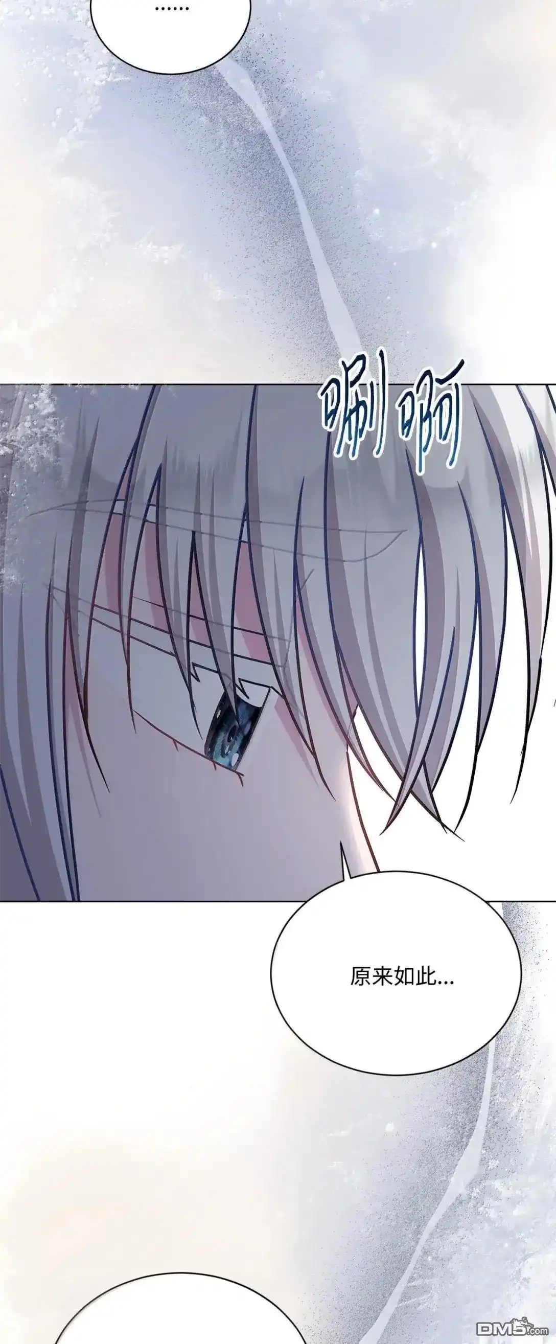 《比想像中还要喜欢！》第67话 第50页