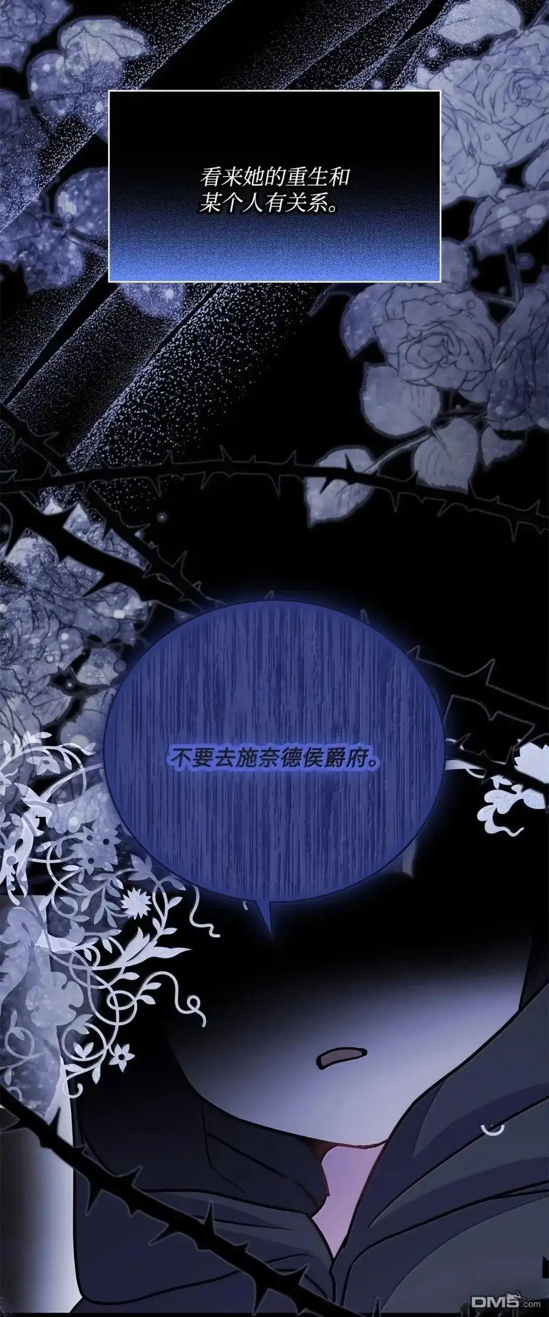 《比想像中还要喜欢！》第67话 第9页