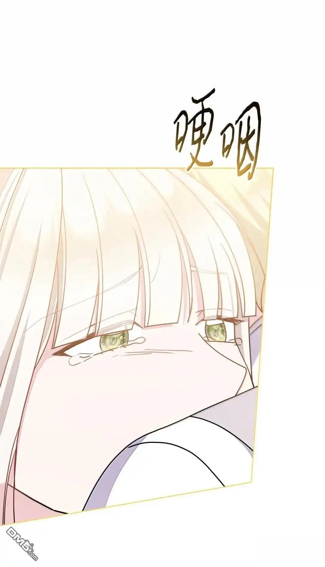 《比想像中还要喜欢！》第67话 第89页