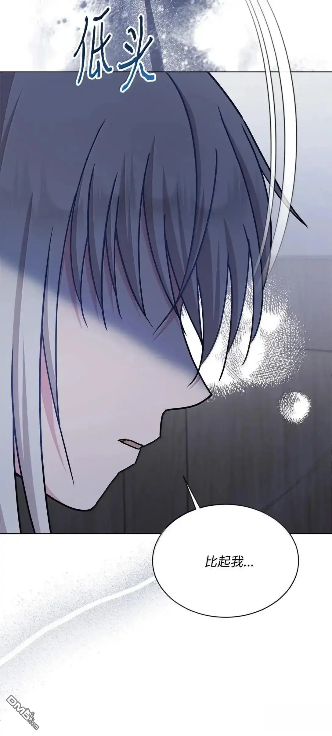 《比想像中还要喜欢！》第67话 第43页