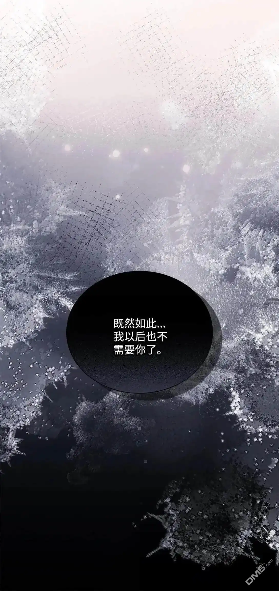 《比想像中还要喜欢！》第67话 第52页