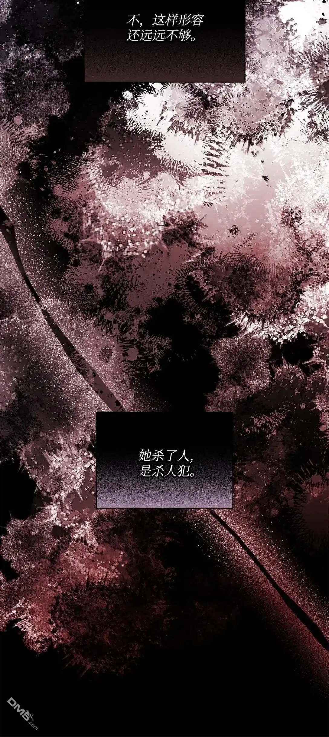 《比想像中还要喜欢！》第67话 第32页