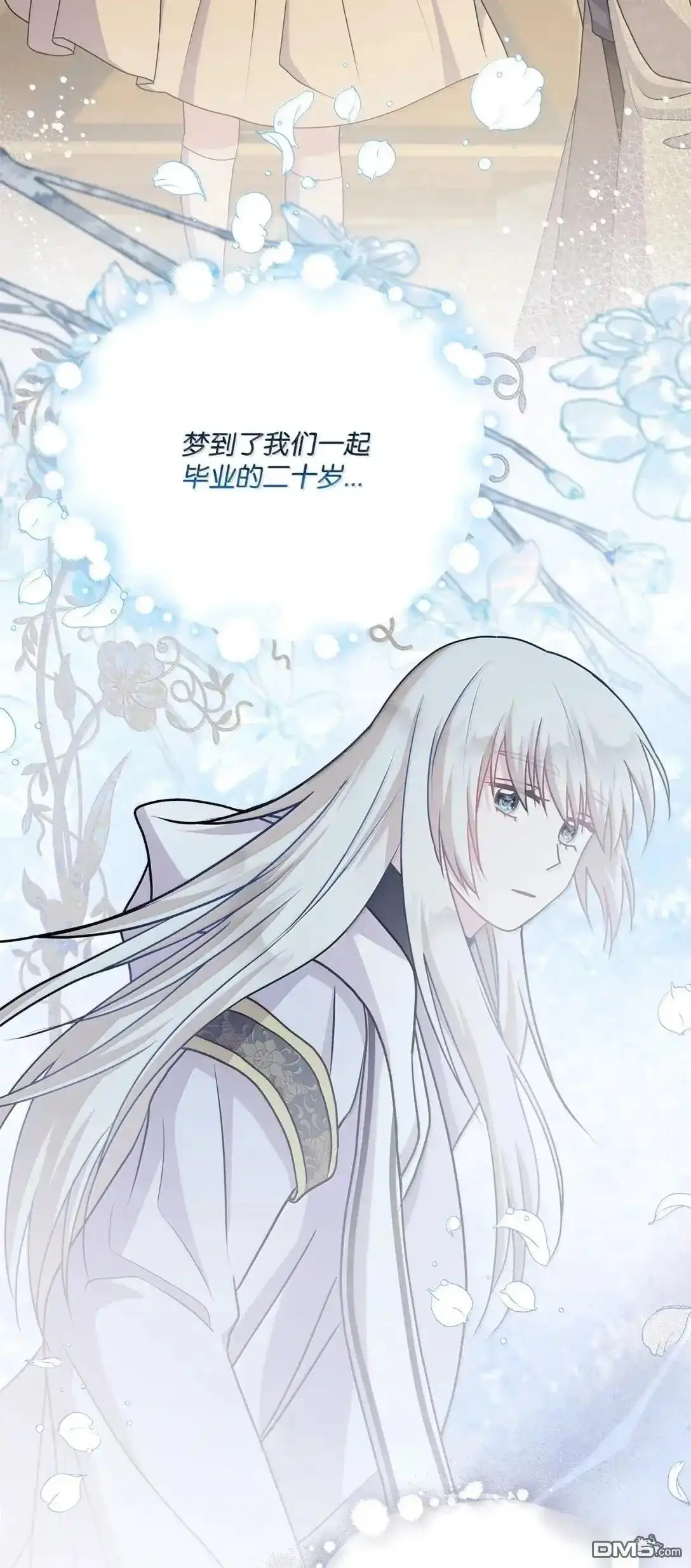《比想像中还要喜欢！》第67话 第62页
