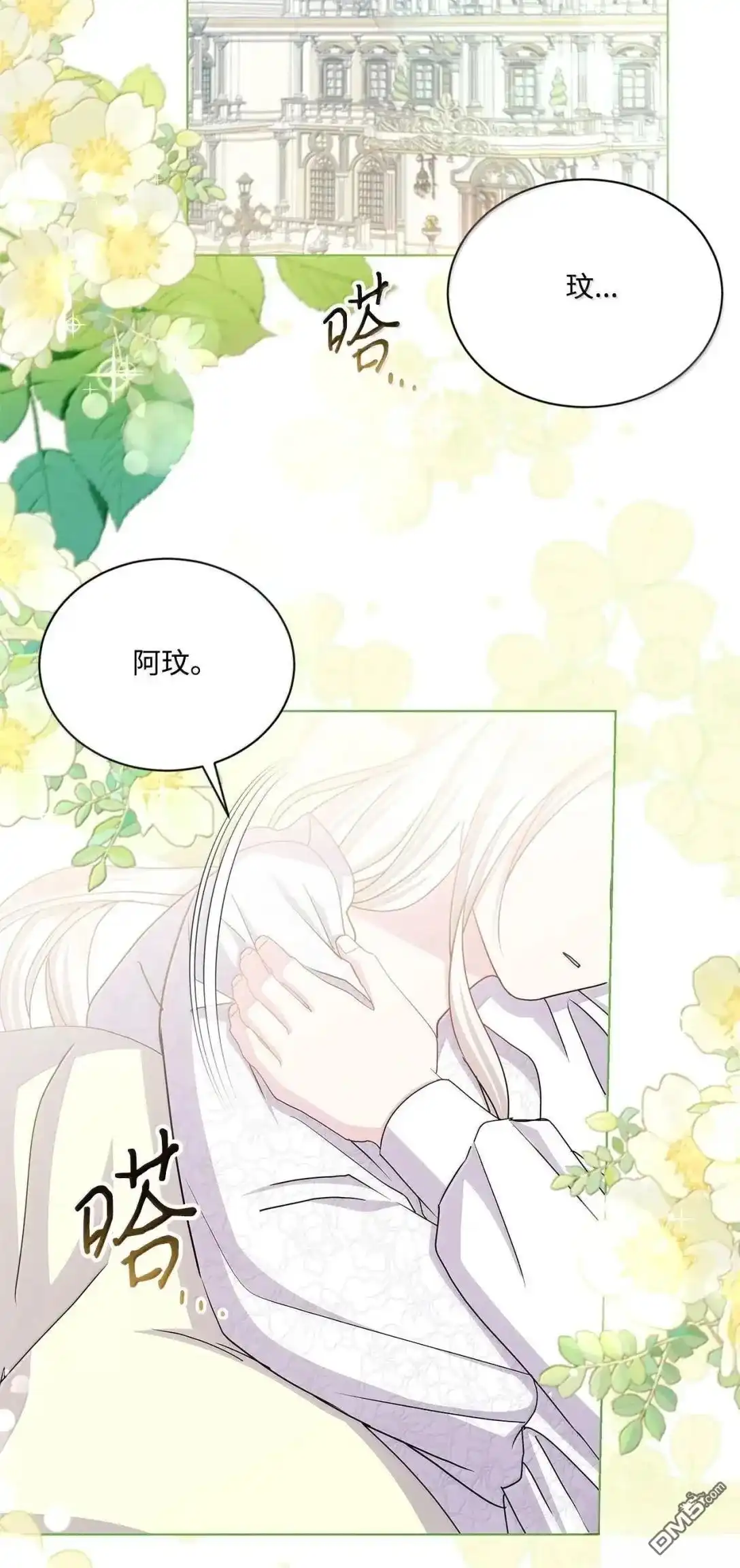 《比想像中还要喜欢！》第67话 第54页