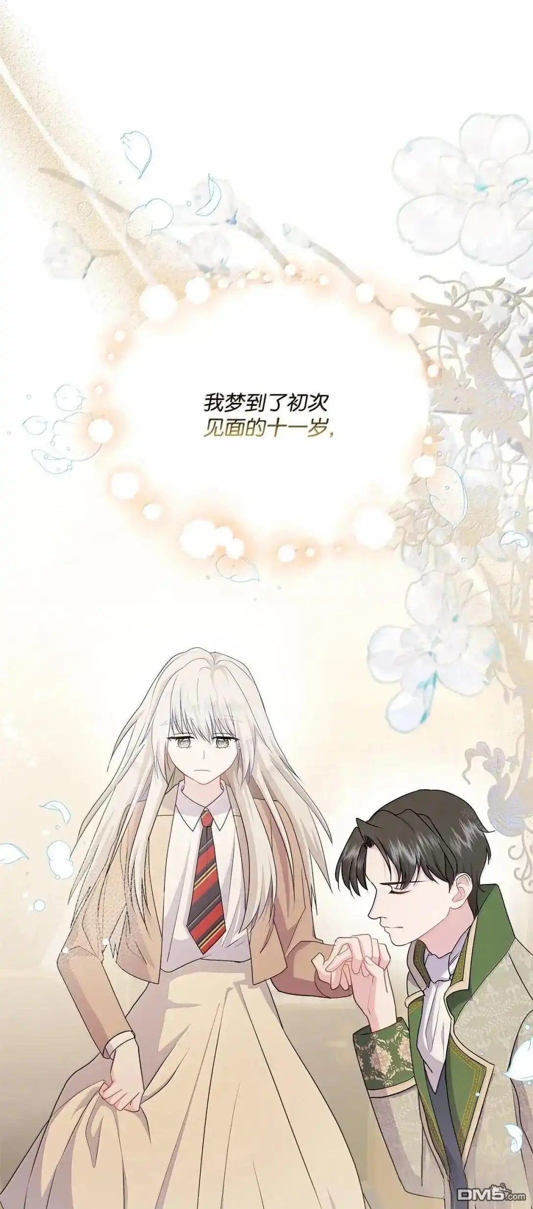 《比想像中还要喜欢！》第67话 第61页