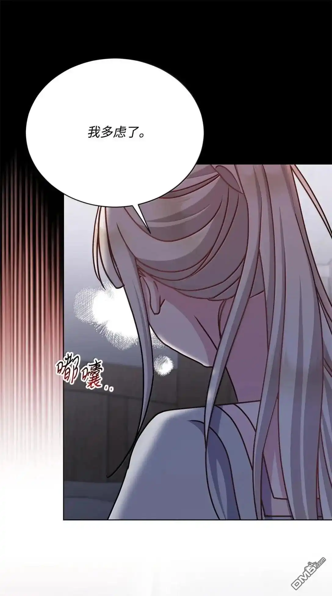 《比想像中还要喜欢！》第67话 第33页