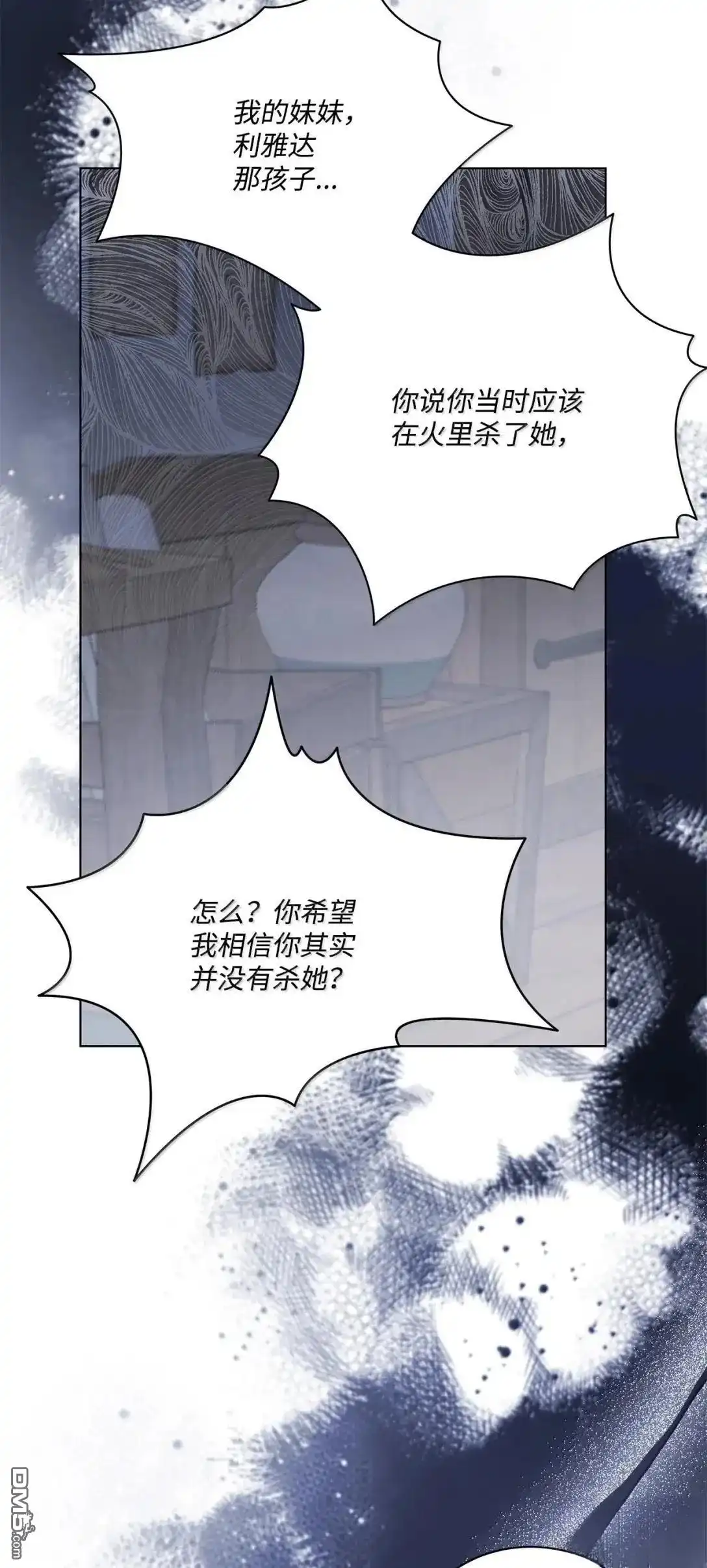 《比想像中还要喜欢！》第67话 第41页