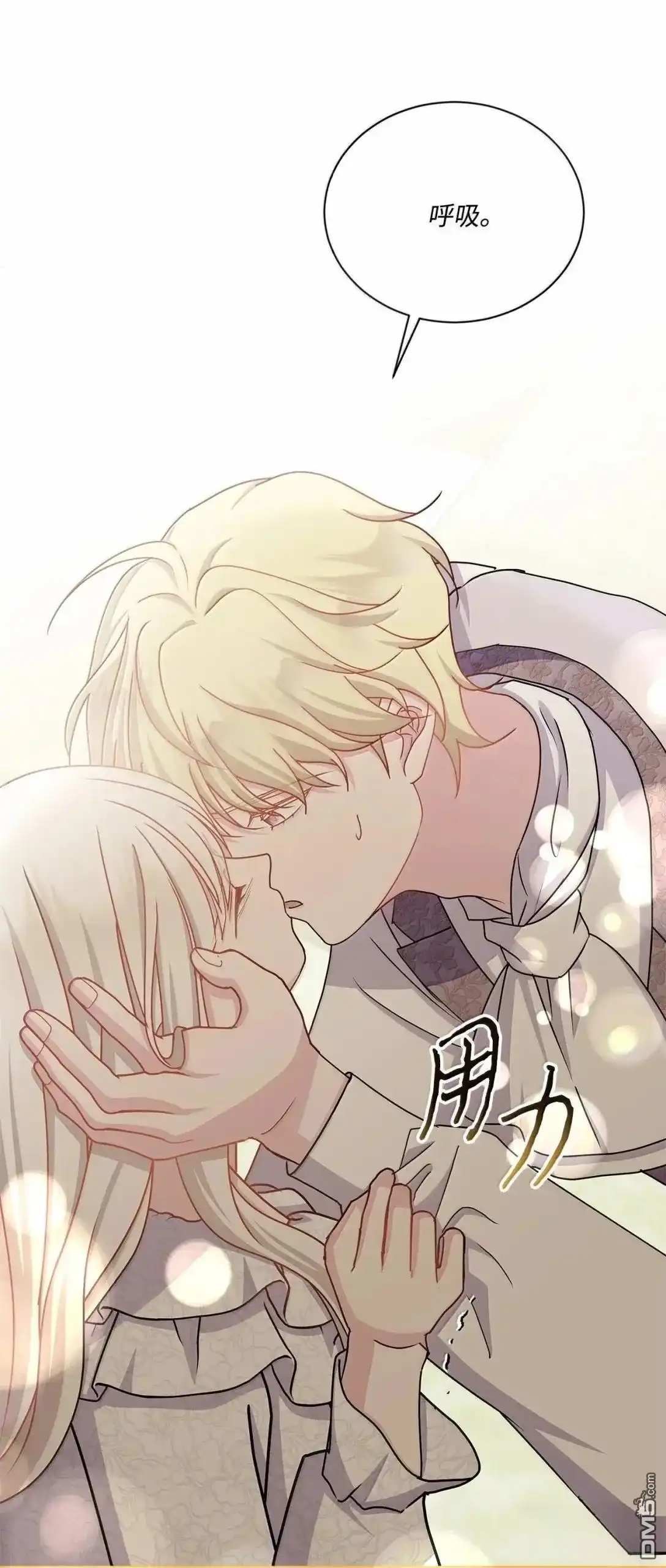 《比想像中还要喜欢！》第67话 第79页