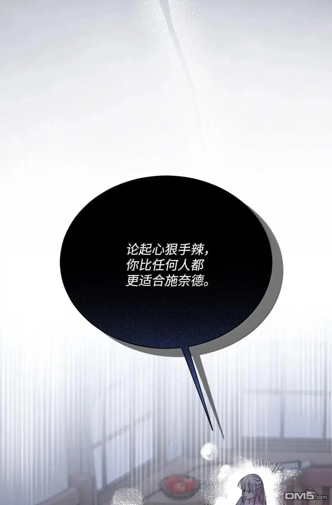 《比想像中还要喜欢！》第67话 第37页