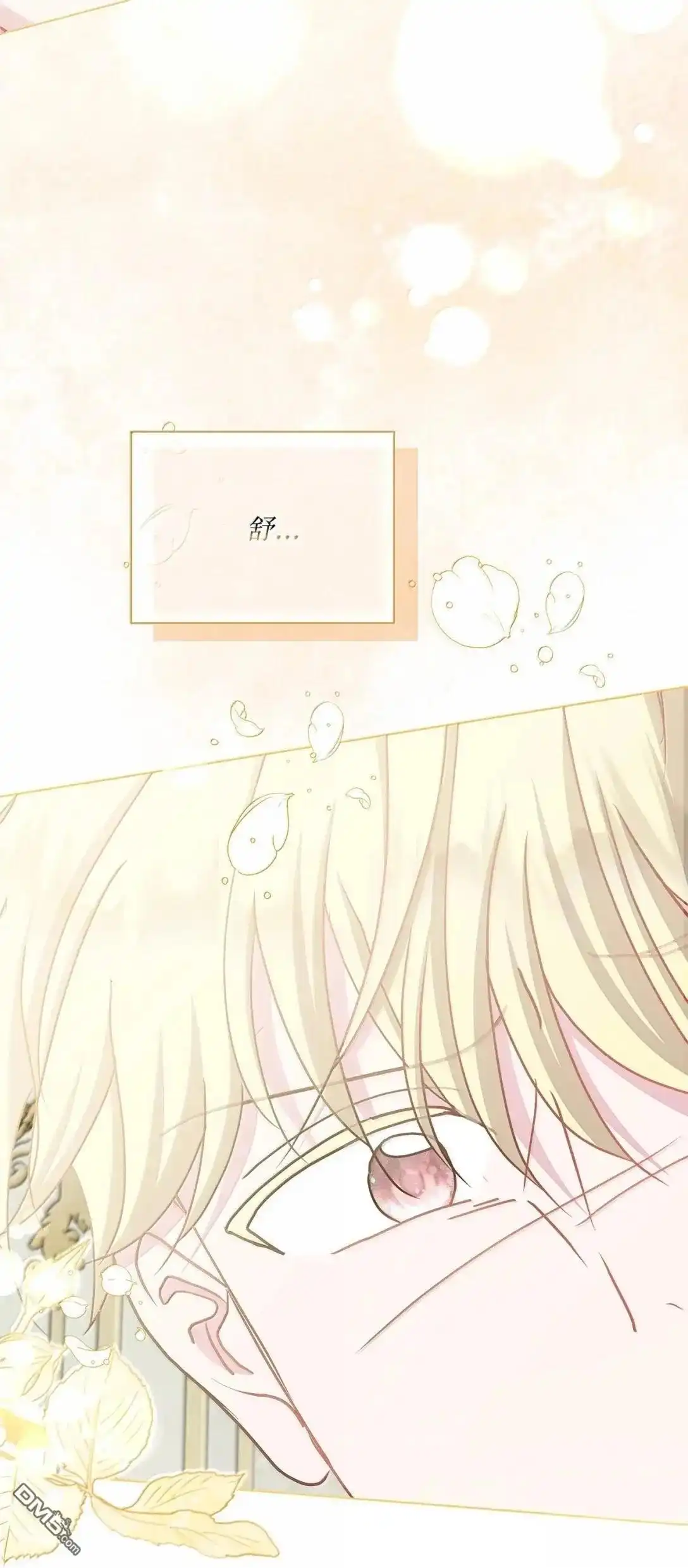 《比想像中还要喜欢！》第67话 第75页