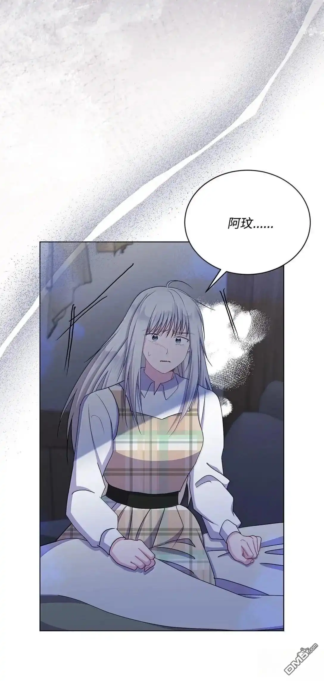 《比想像中还要喜欢！》第67话 第25页