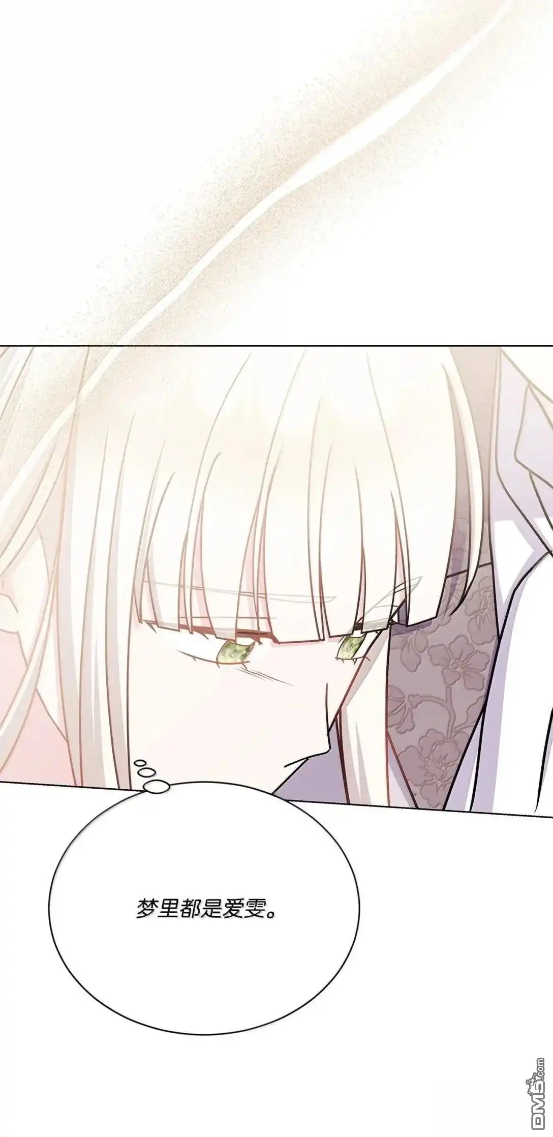 《比想像中还要喜欢！》第67话 第60页