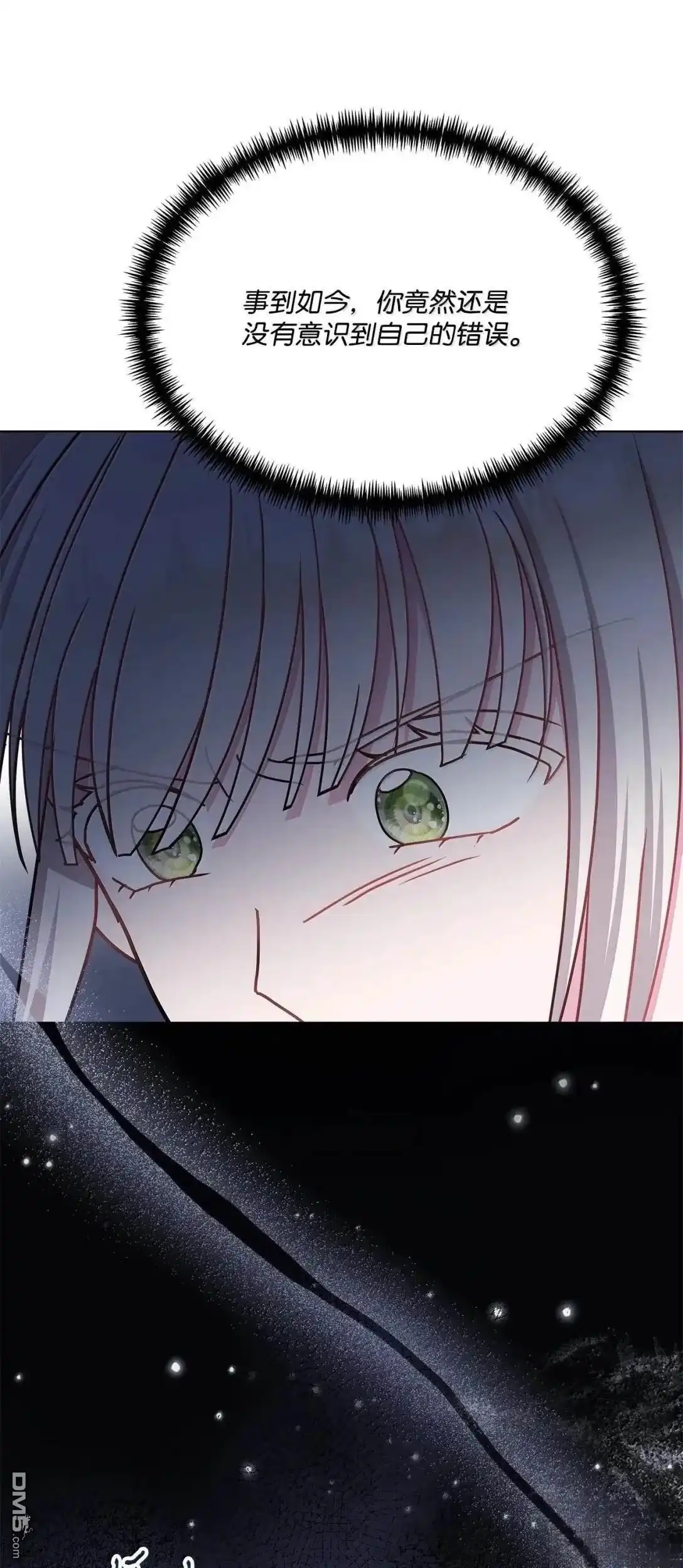 《比想像中还要喜欢！》第67话 第45页
