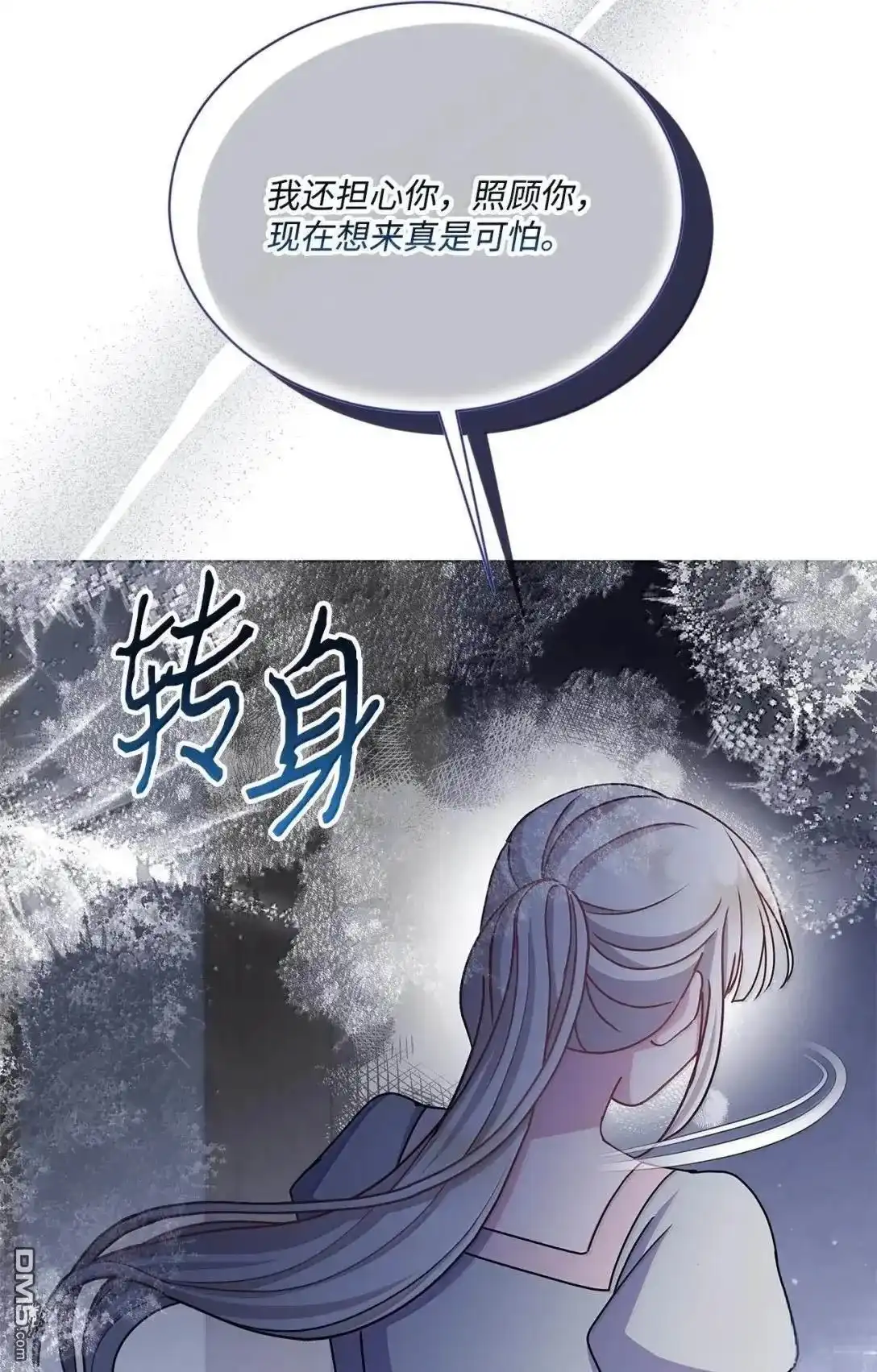 《比想像中还要喜欢！》第67话 第47页