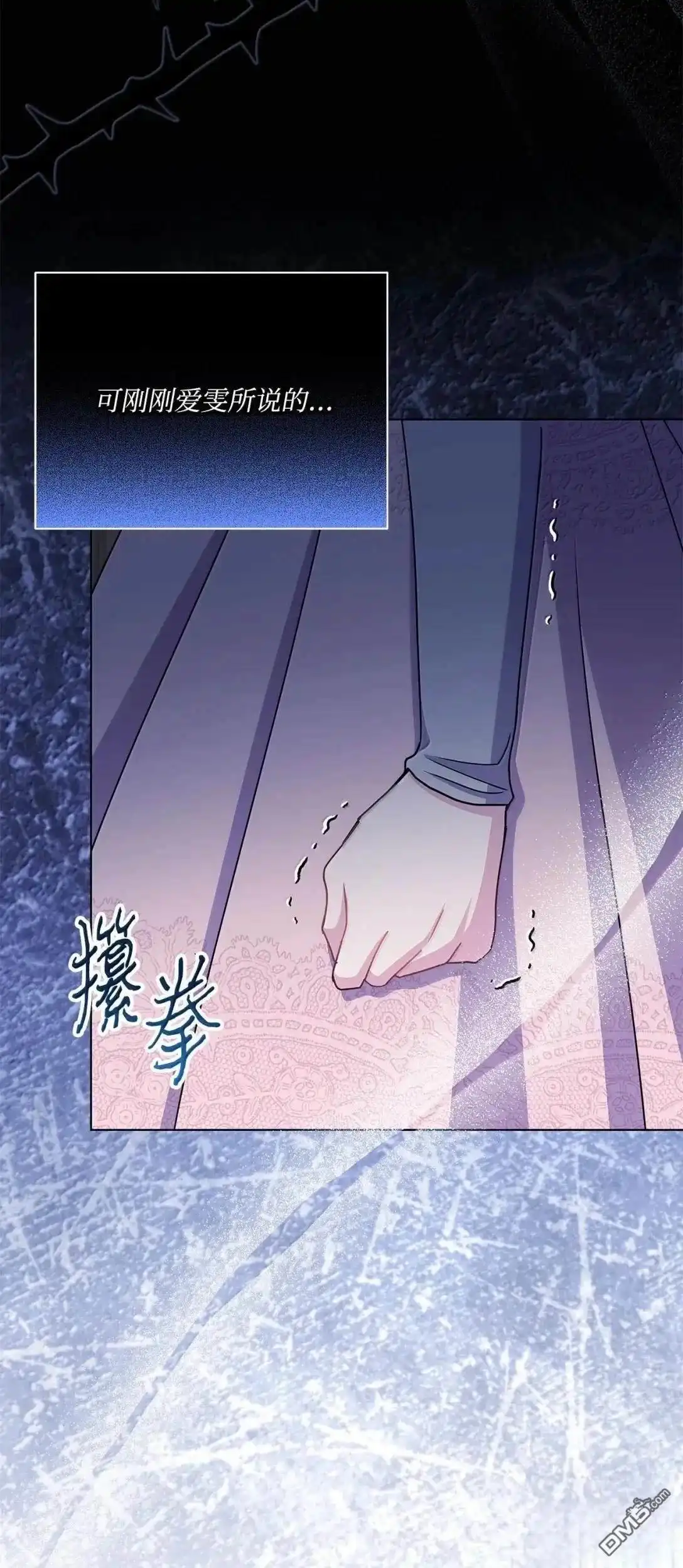 《比想像中还要喜欢！》第67话 第11页
