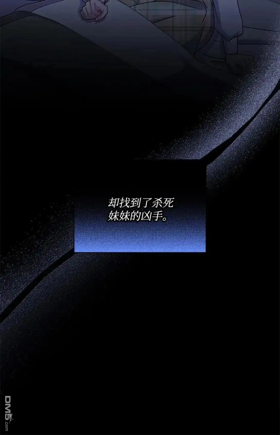《比想像中还要喜欢！》第67话 第70页
