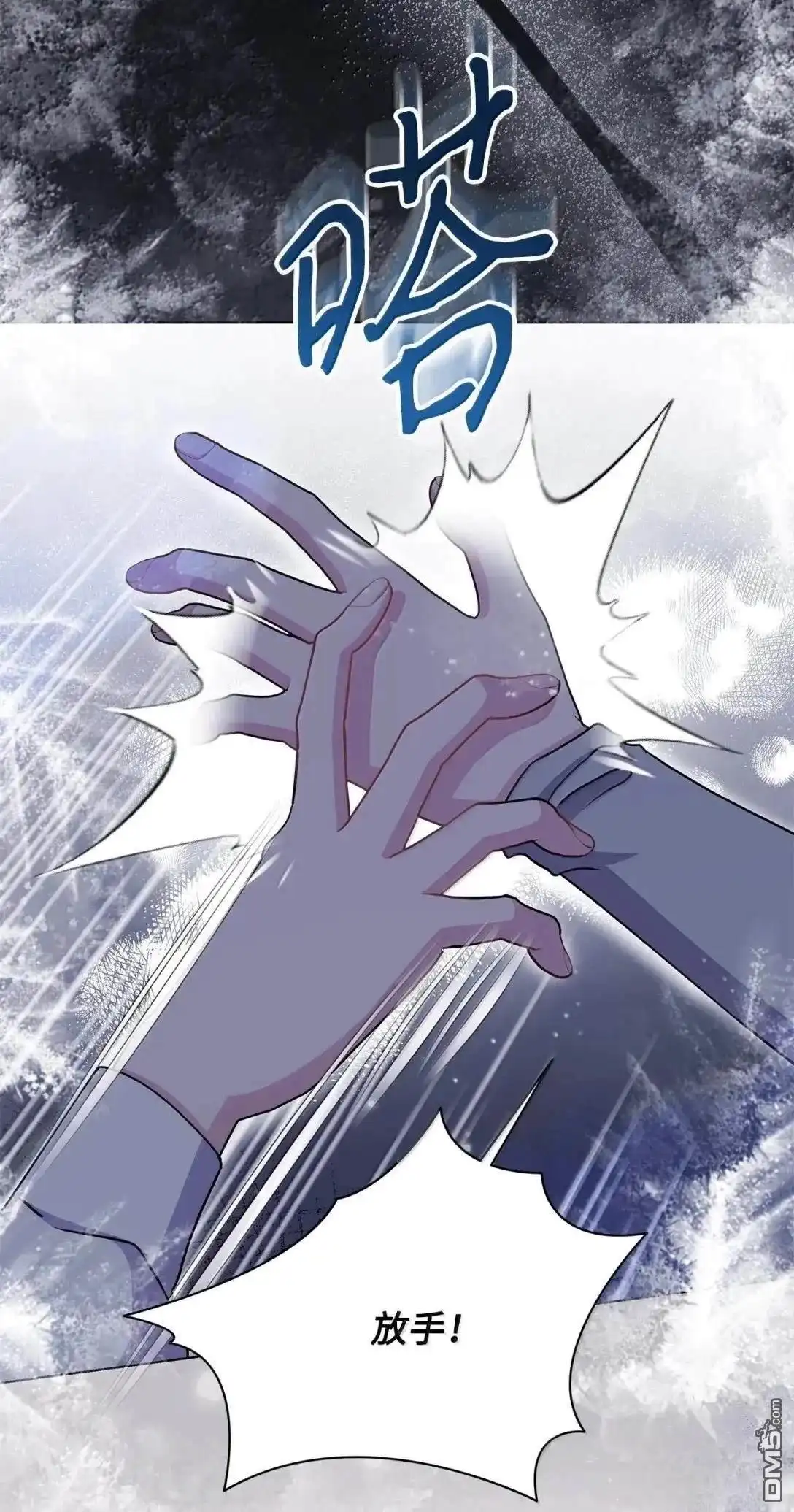 《比想像中还要喜欢！》第67话 第24页