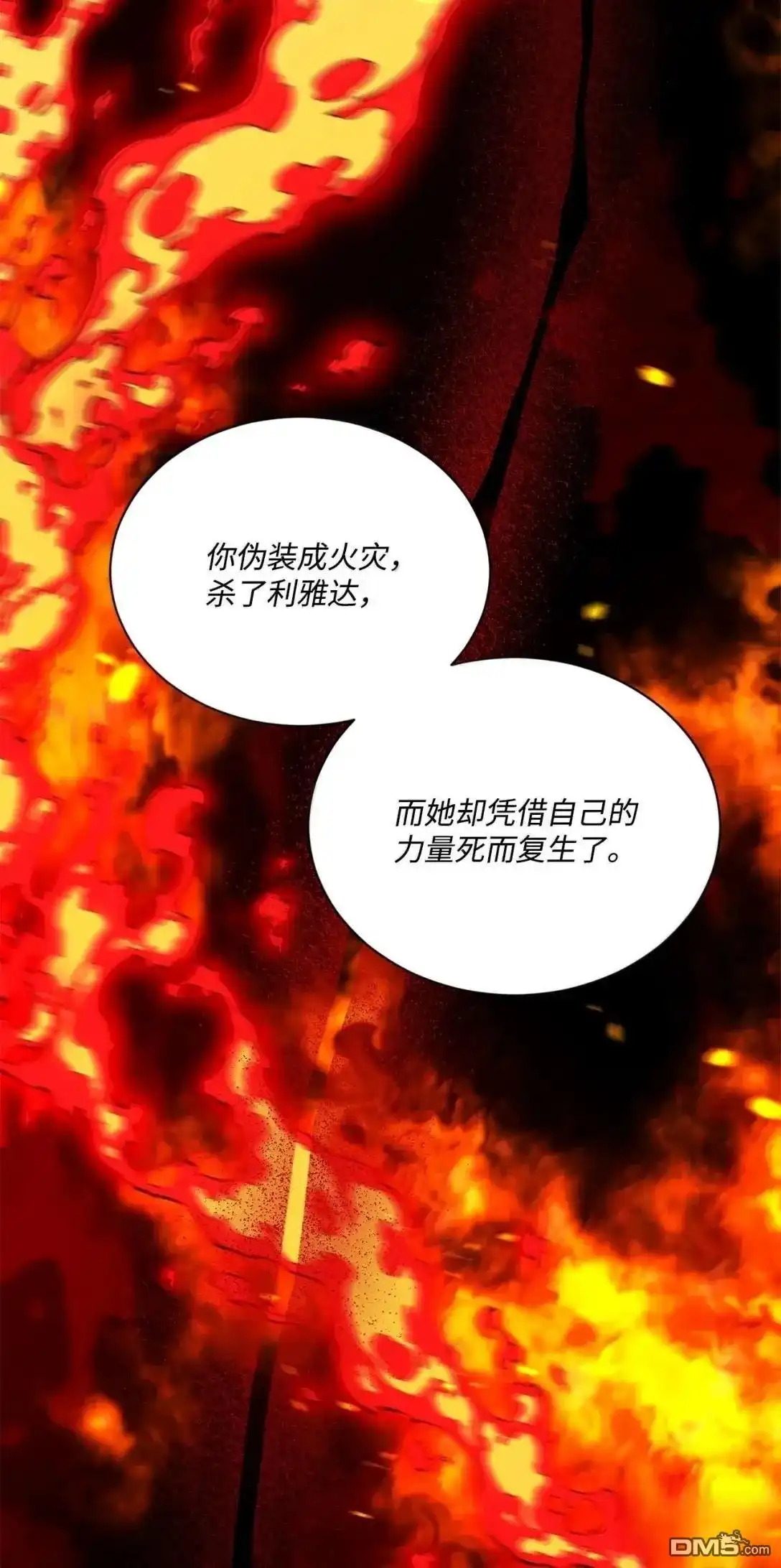 《比想像中还要喜欢！》第67话 第18页