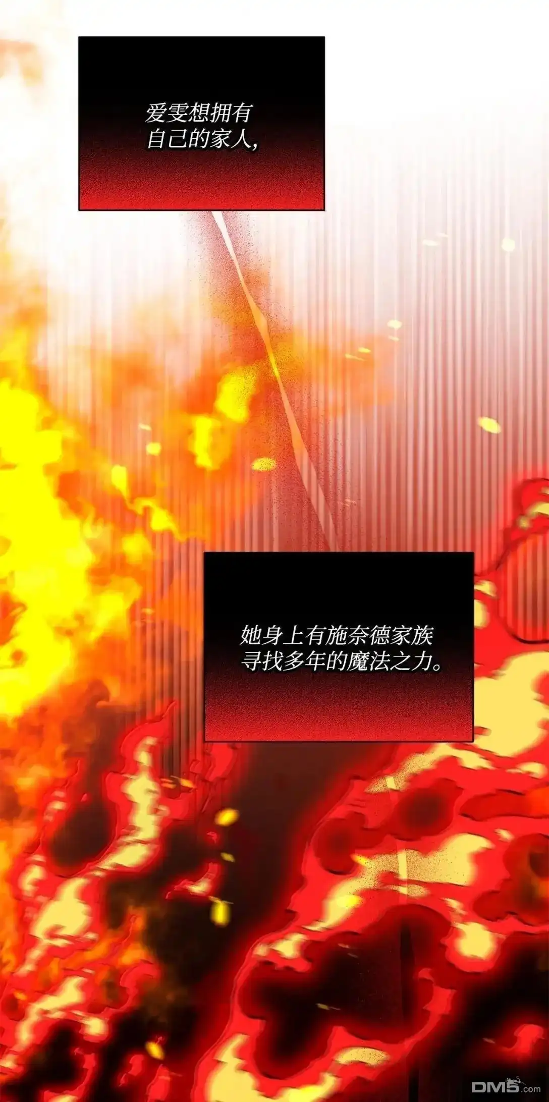 《比想像中还要喜欢！》第67话 第17页