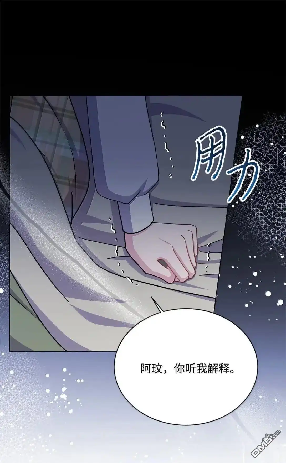《比想像中还要喜欢！》第67话 第39页