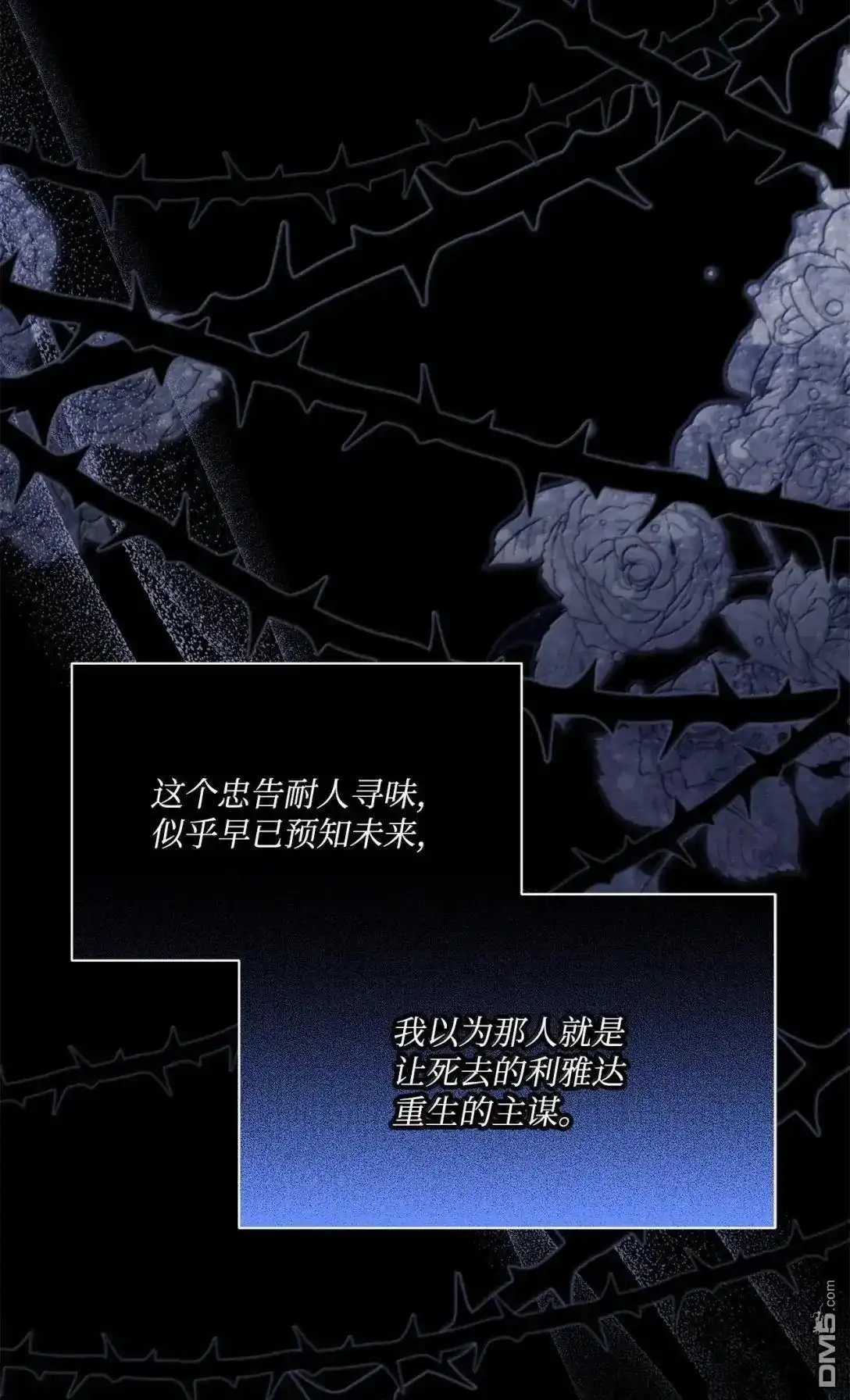 《比想像中还要喜欢！》第67话 第10页