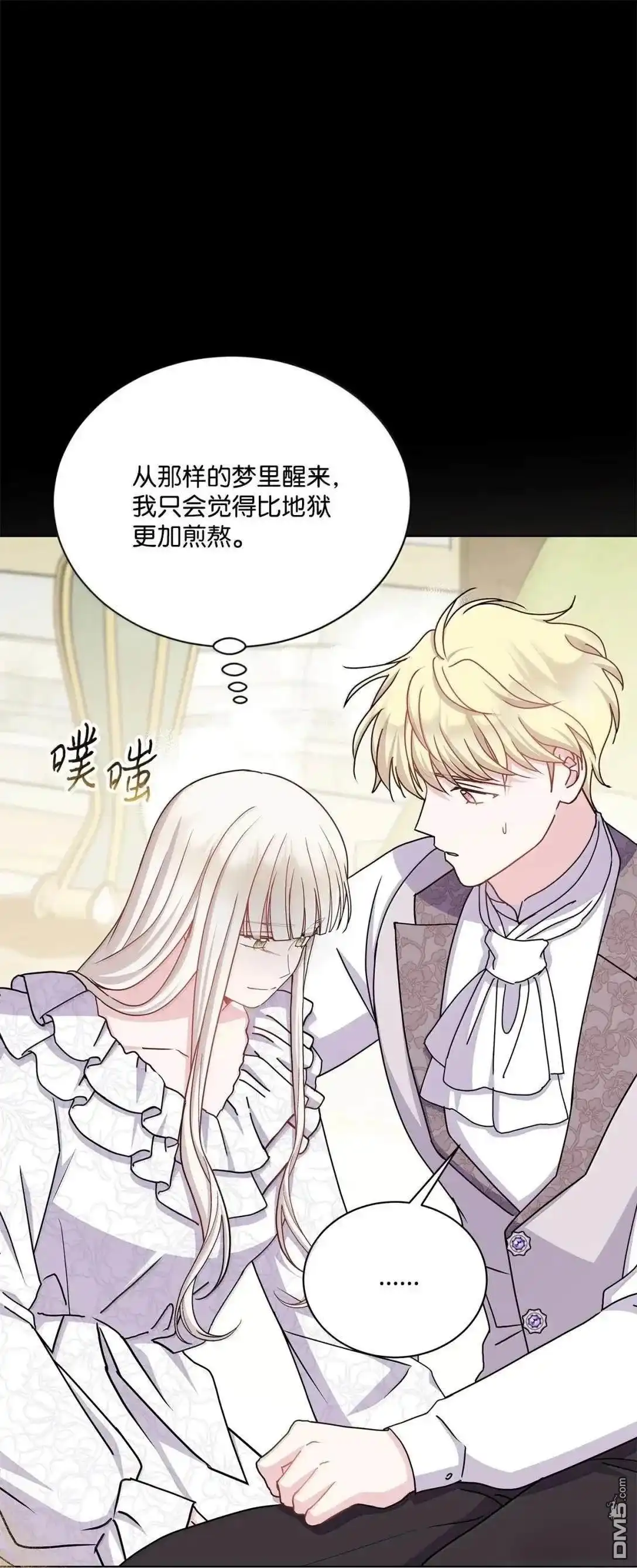 《比想像中还要喜欢！》第67话 第65页