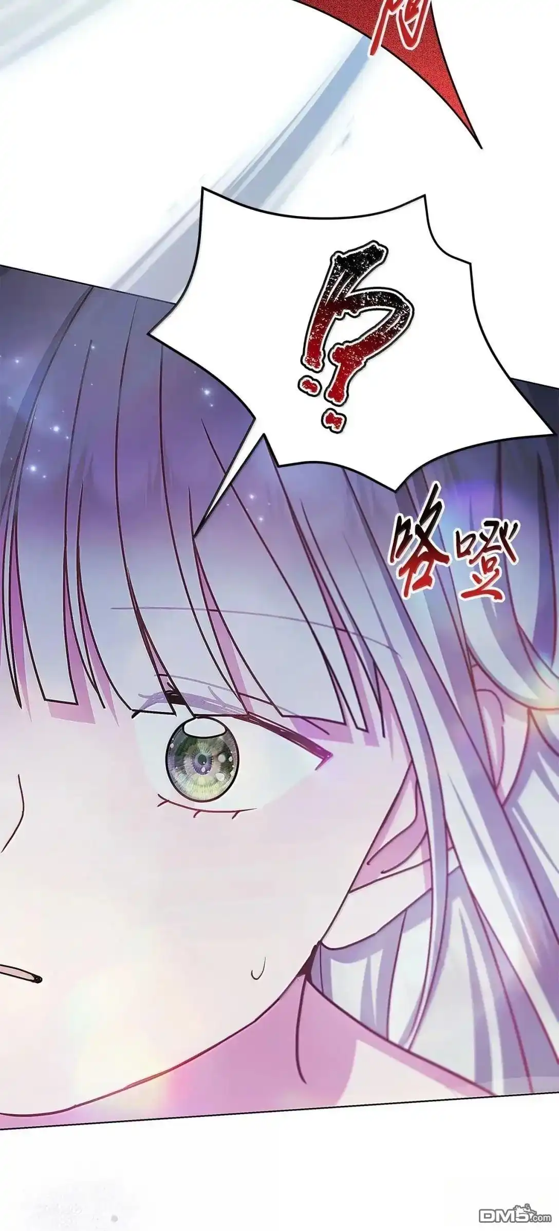 《比想像中还要喜欢！》第68话 第59页
