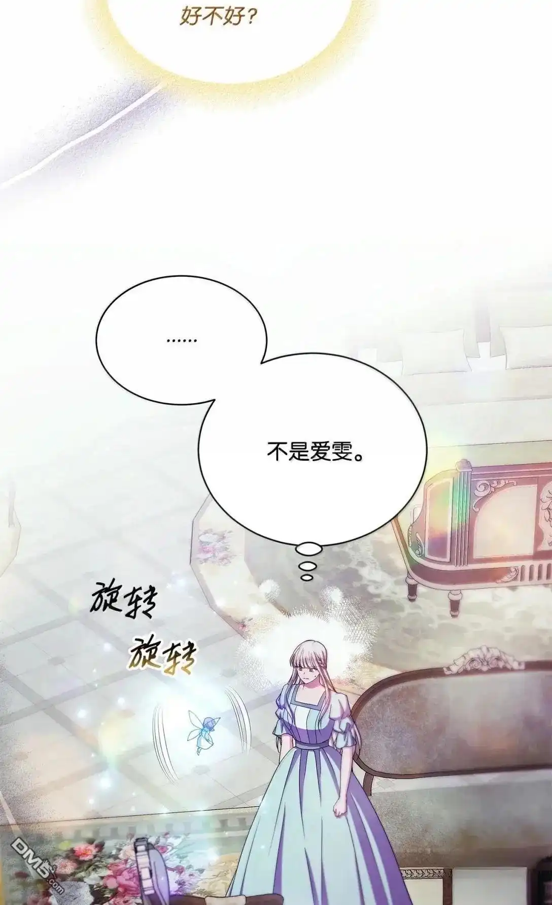 《比想像中还要喜欢！》第68话 第46页