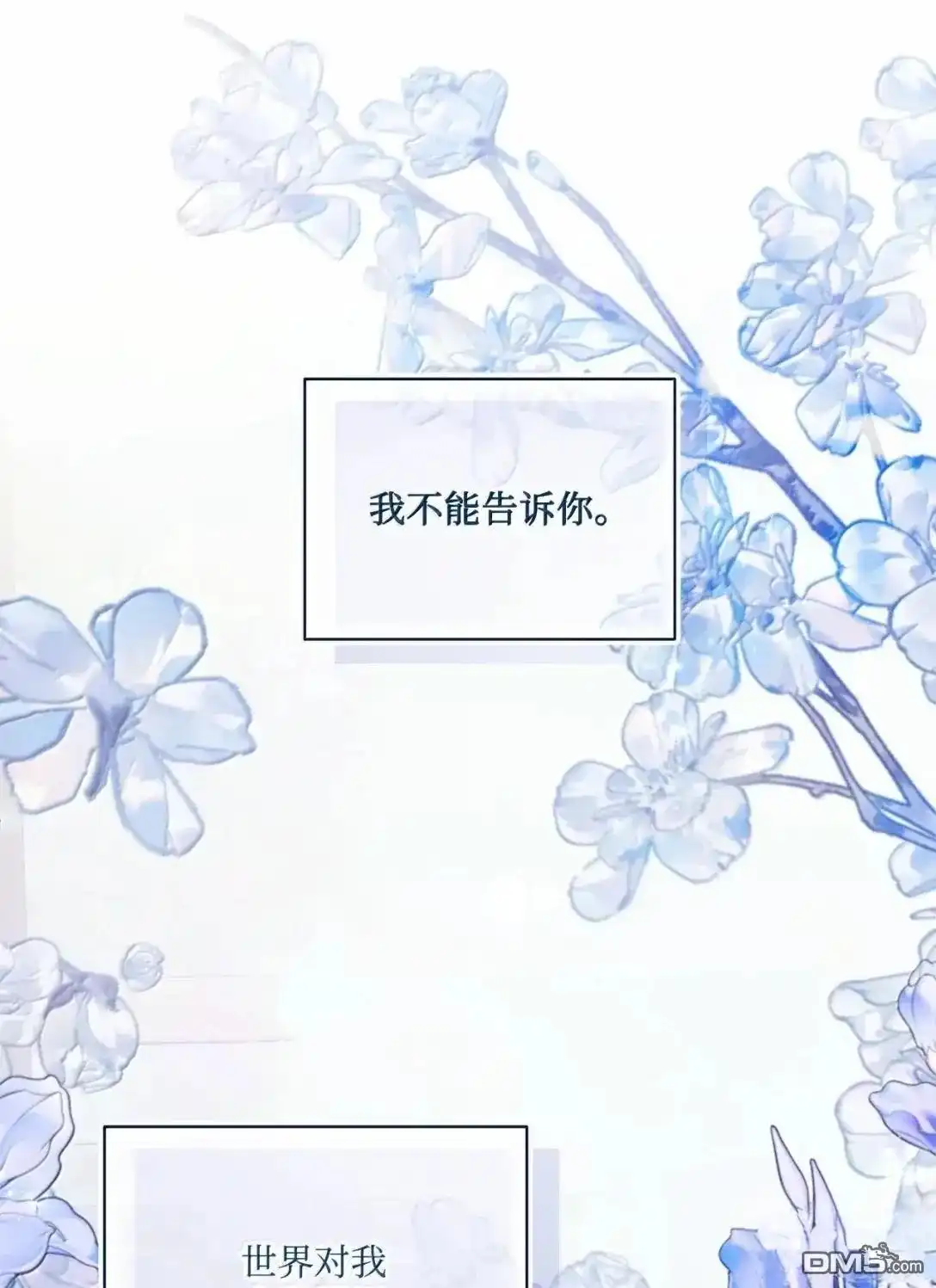 《比想像中还要喜欢！》第68话 第4页